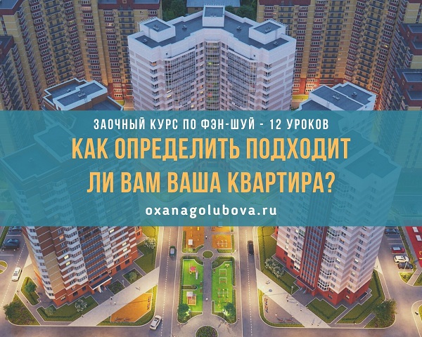 Как определить подходит ли вам ваша квартира?