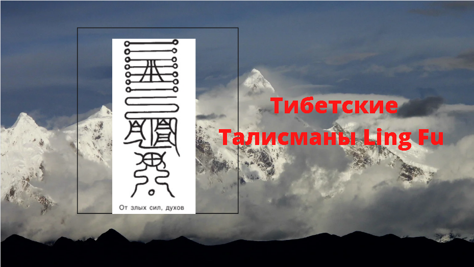 Обереги, талисманы  для дома Ling Fu