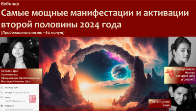 22 июля-горячий выпуск Сюзанны Шуц(Гонконг):Самые мощные активации второй половины 2024 года