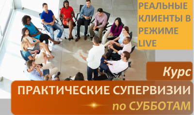 15 июля:Практика Бацзы-реальная консультация в режиме live под руководством Мастера Сюзанны Шуц