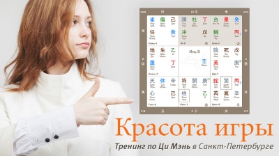 Красота игры